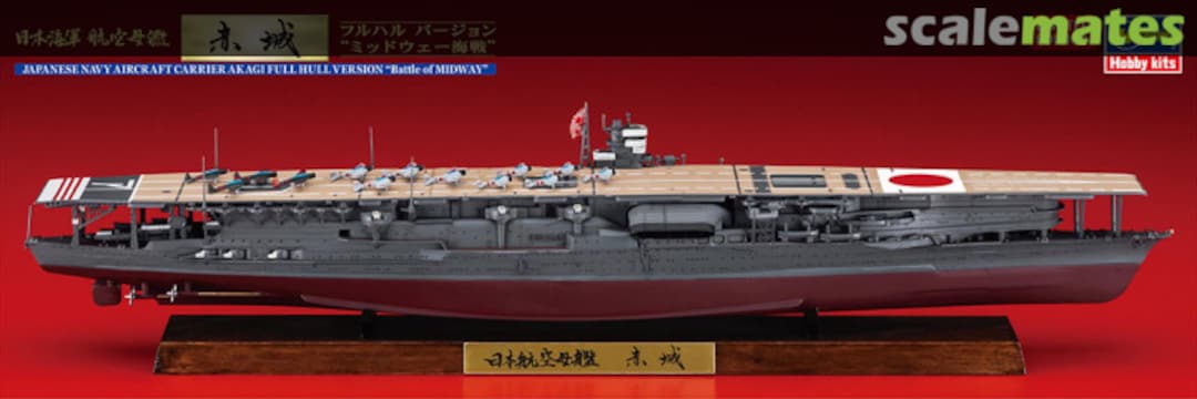 Boxart Japanese Navy Aircraft Carrier Akagi 赤城 43177 Hasegawa