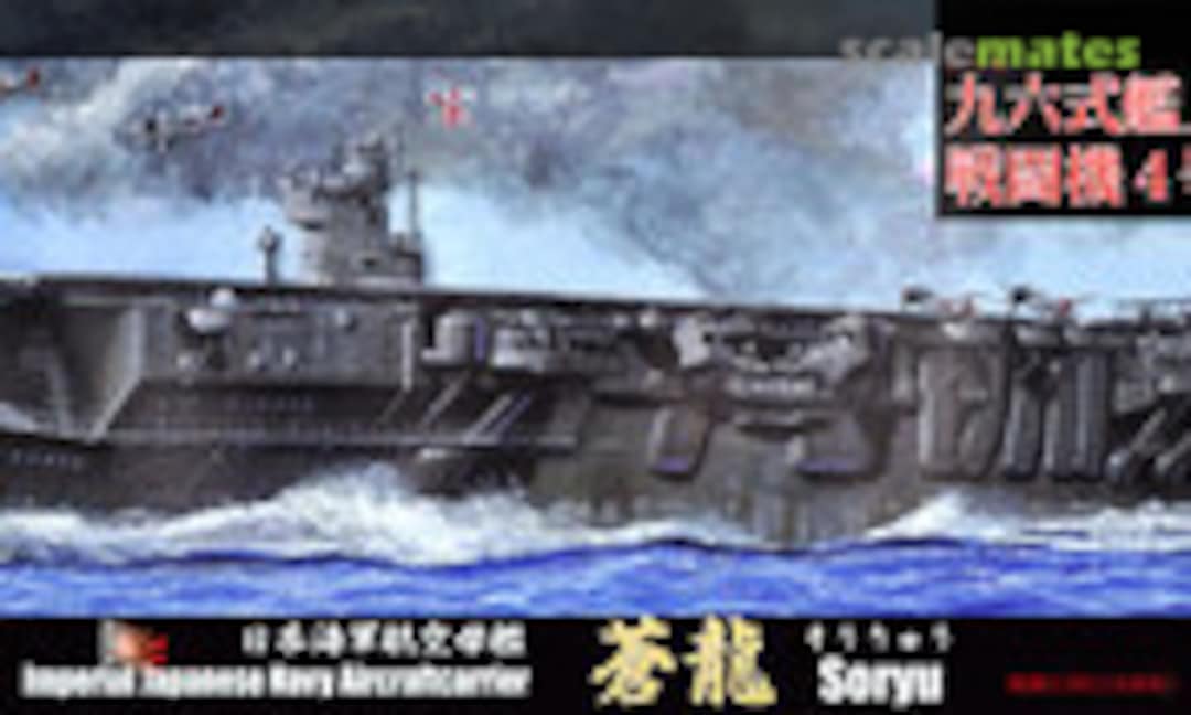 1:700 IJN Aircraft Carrier Soryu 1938 (Fujimi 43156)