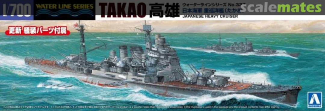 Boxart Japanese Heavy Cruiser Takao 066560 Aoshima