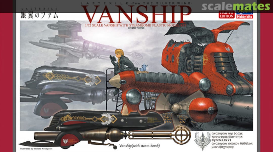 Boxart Vanship 64778 Hasegawa