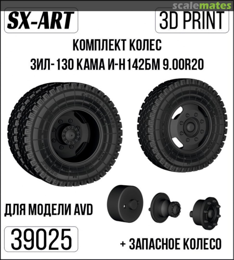 Boxart ZiL-130 wheel set 39025 SX-Art