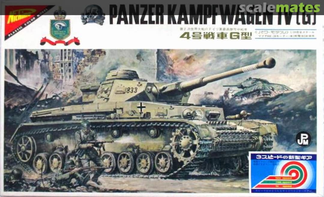 Boxart Panzerkampfwagen IV (G) R-3508 Nichimo