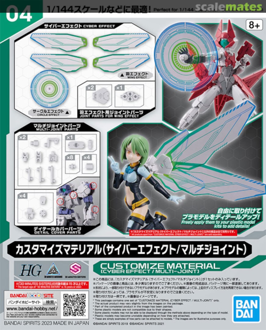 Boxart Customize Material (Cyber Effect / Multi-Joint) 5065028 Bandai Spirits