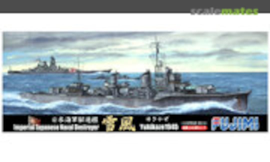 1:700 IJN Destroyer Yukikaze 1945 &amp; Urakaze 1944 set DX (Fujimi 43175)