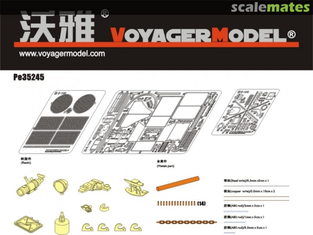 Boxart WWII German E-100 PE35245 Voyager Model