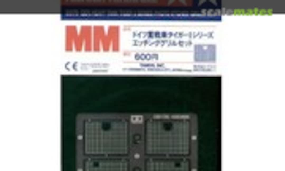 1:35 Tiger I (Late) Photo-Etched Grille Set (Tamiya 35179)