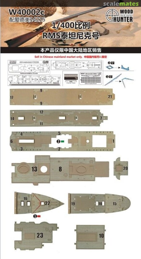 Boxart Wood Deck RMS Titanic (for China Market Only) W40002 Wood Hunter