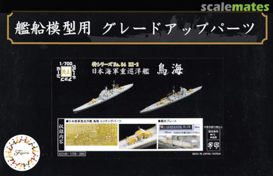 Boxart Chokai Photo-Etched Parts & Name Plate 43254 Fujimi