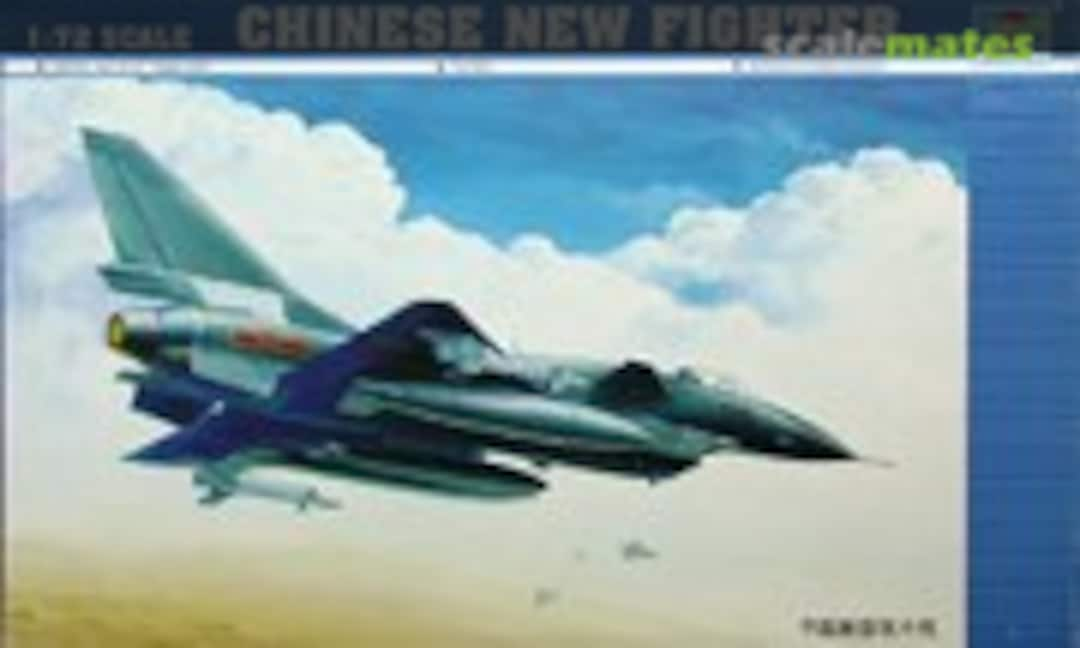 1:72 New Fighter (Trumpeter 01611)