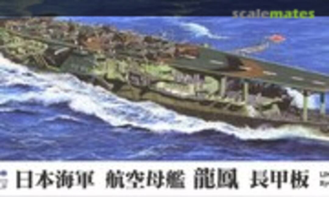 1:700 IJN Aircraft Carrier Ryuho Long Flight Deck (Pit-Road W193E)