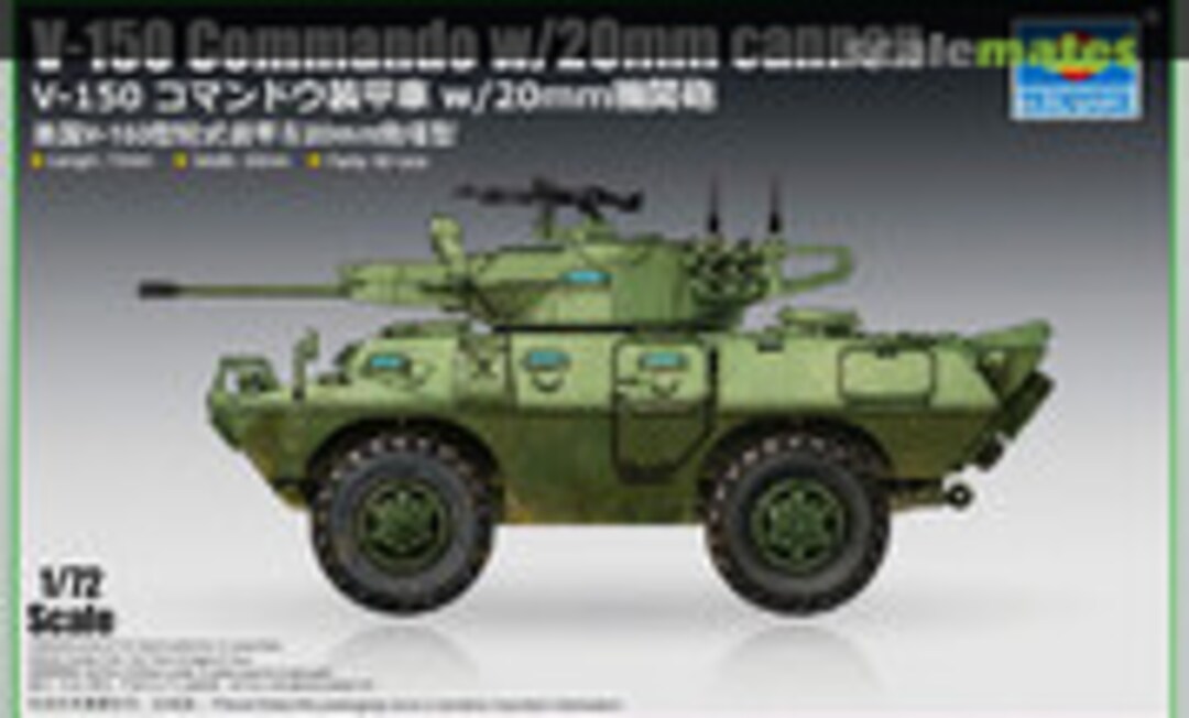 1:72 V-150 Commando w/20mm cannon (Trumpeter 07441)