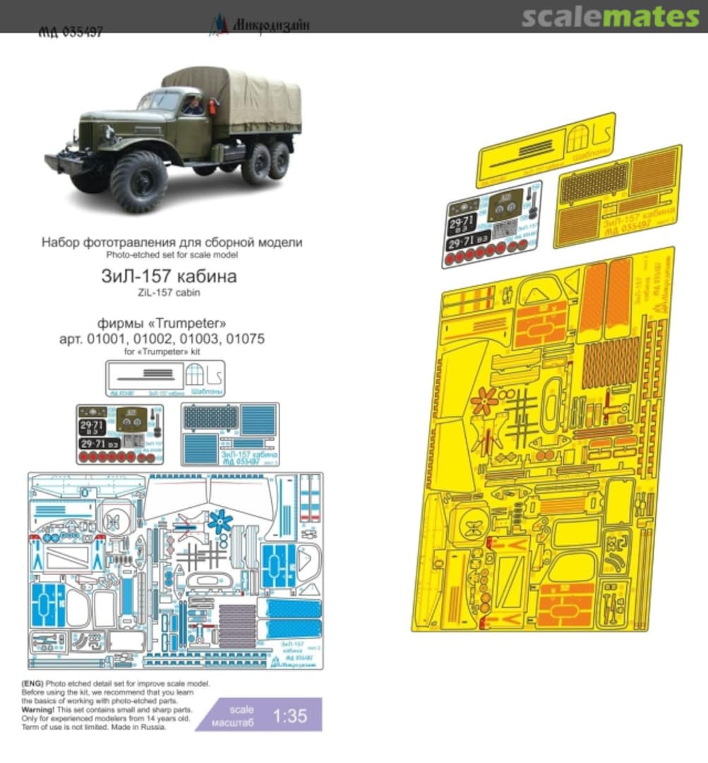 Boxart ZIL-157 Cabin detail set MD 035497 Microdesign