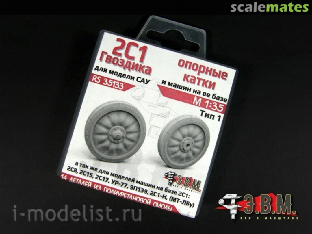 Boxart Road wheel set for 2S1 RS 35133 EVM