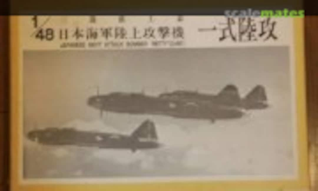 Japanese Navy Attack Bomber Betty G4M (Raccoon Models 48-11)