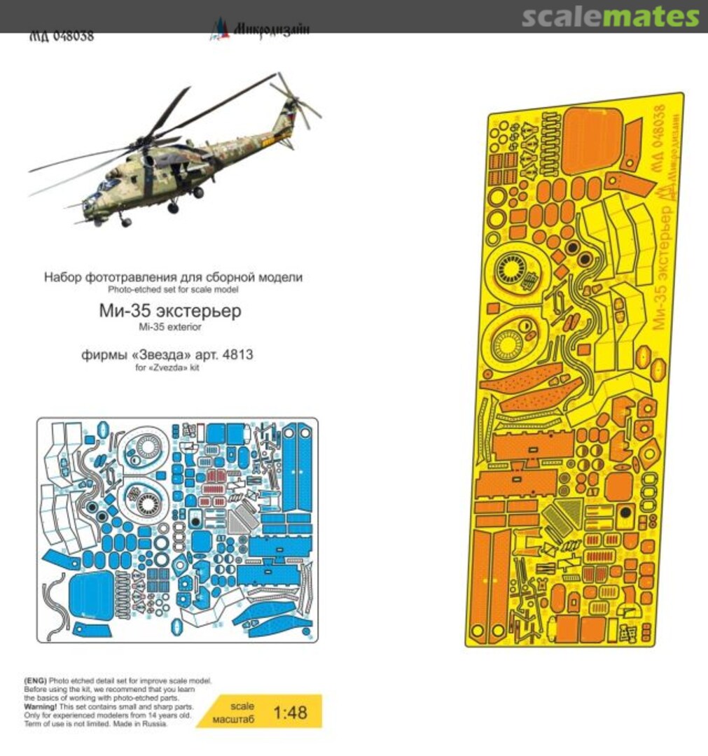 Boxart Mi-35 Exterior PE-detail set MD 048038 Microdesign