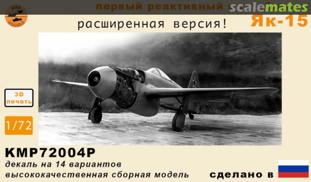 Boxart Yak-15 KMP72004P KEPmodels