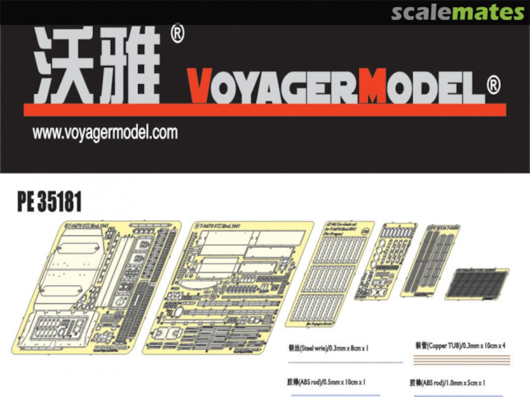 Boxart T-34/76 STZ Mod. 1941 PE35181 Voyager Model