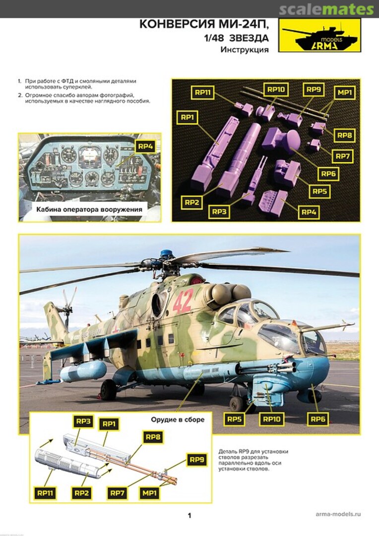 Boxart Mi-24P AM4862 Arma Models