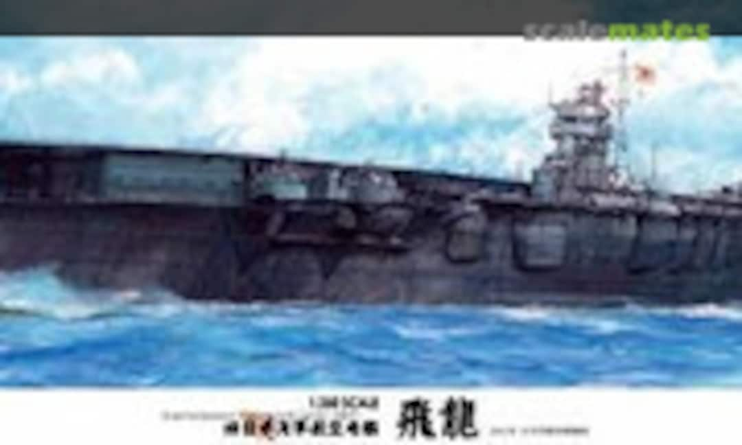 1:350 IJN Hiryu with Anti-Aircraft Metal Gun Barrel (Fujimi 60023)