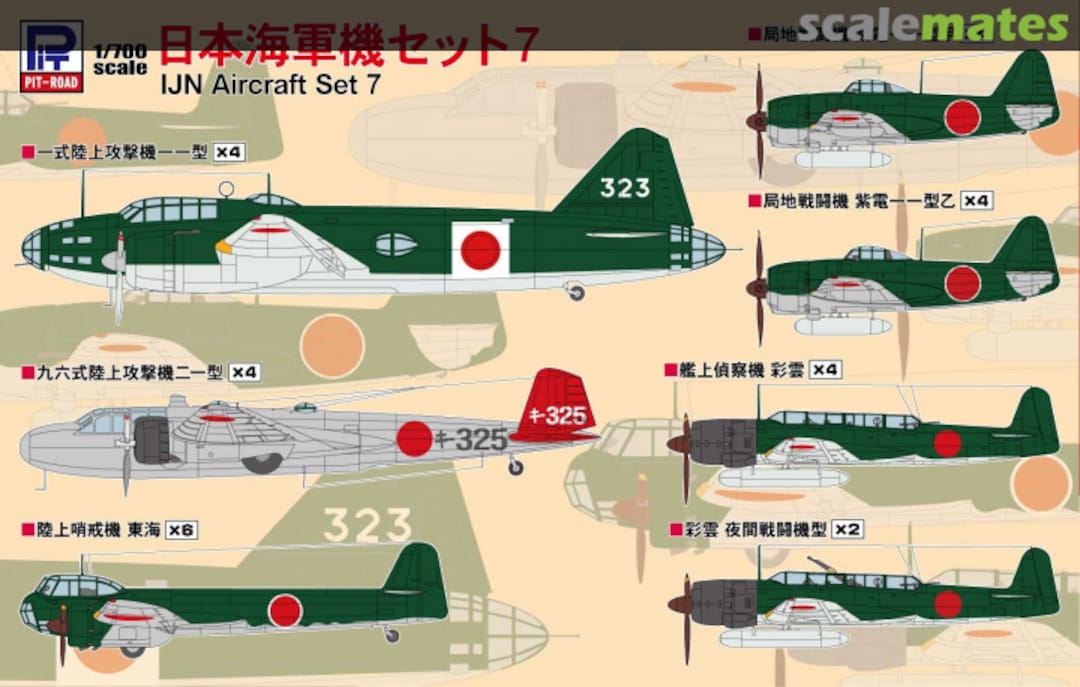 Boxart IJN Aircraft Set 7 S66 Pit-Road