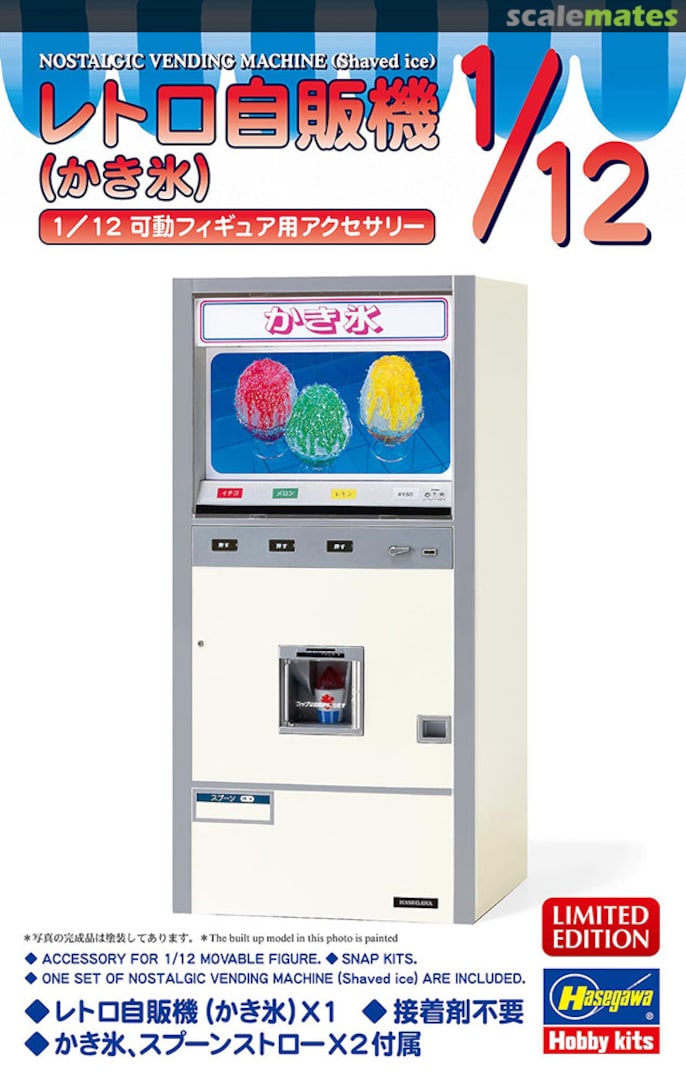 Boxart Nostalgic Vending Machine (Shaved Ice) 62205 Hasegawa