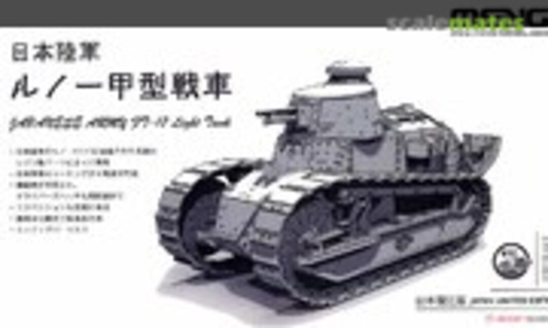 1:35 IJA Renault “Type 79” Ko Gata Tank (Meng Model TS-008S)