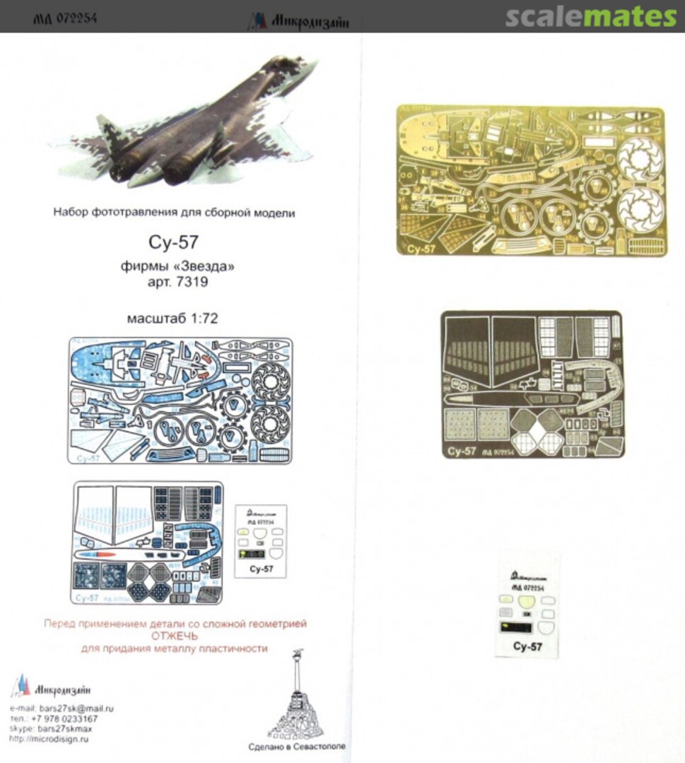 Boxart Su-57 PE-detail set MD 072254 Microdesign