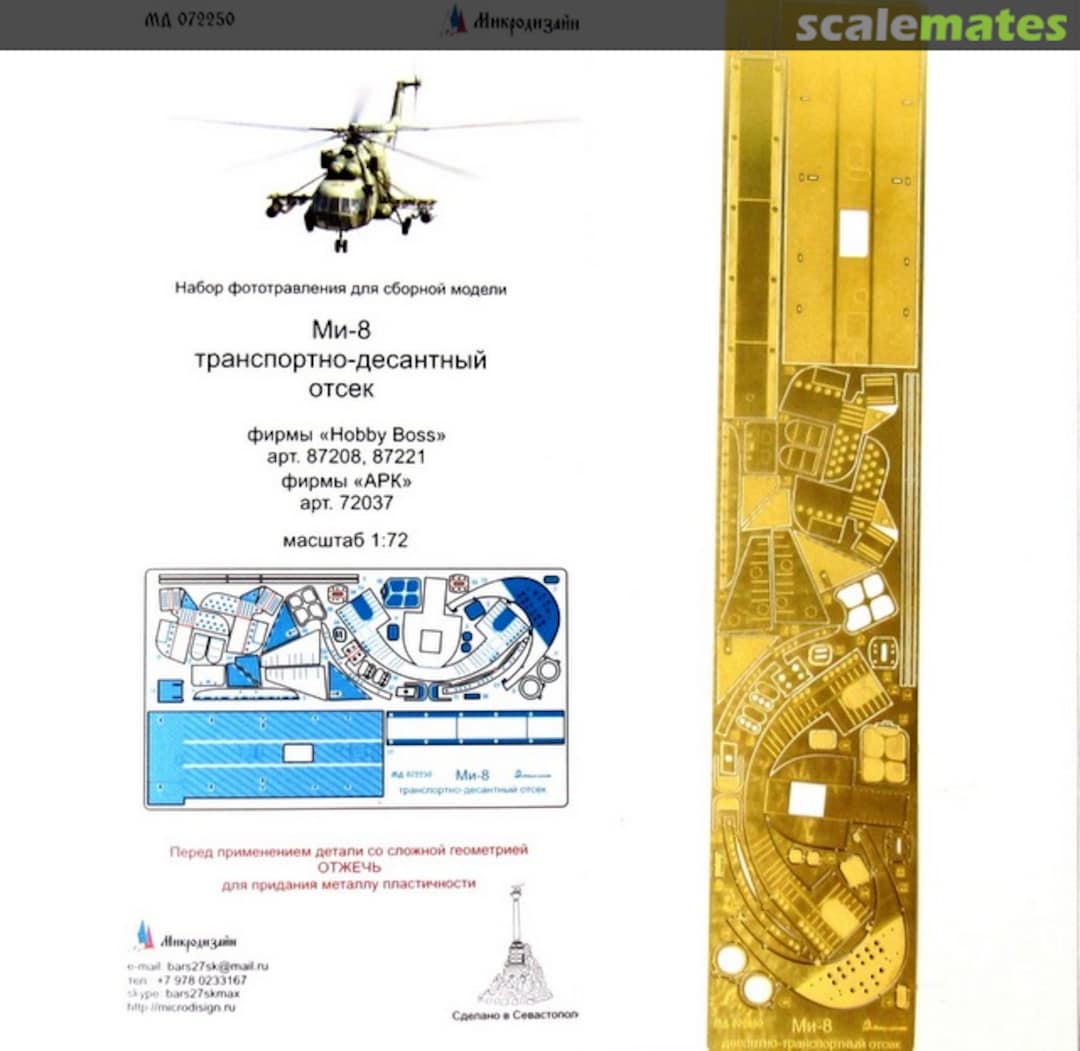 Boxart Mi-8 Hip - Airborne Transport Bay PE-detail set MD 072250 Microdesign