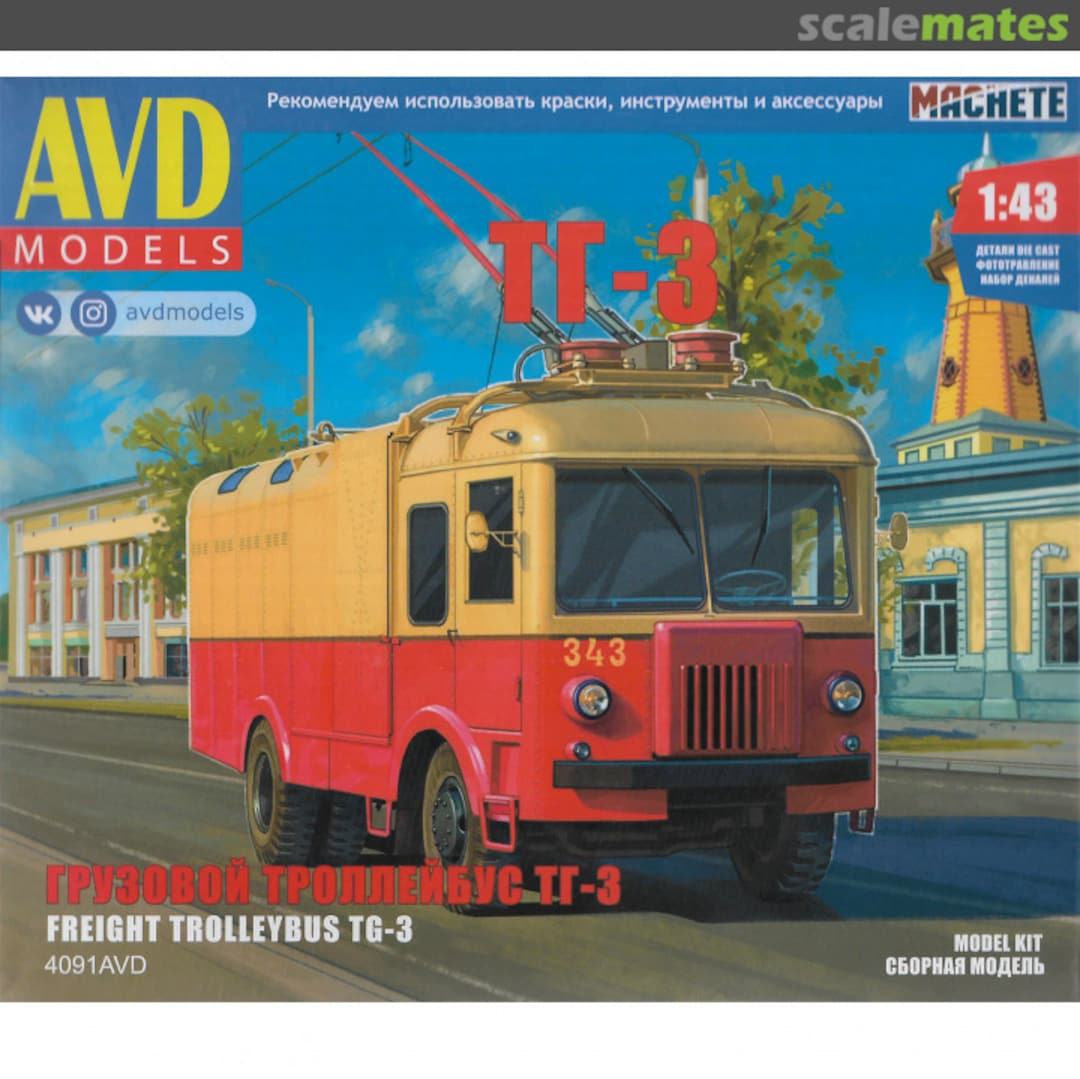 Boxart Freight Trolleybus TG-3 4091AVD AVD Models