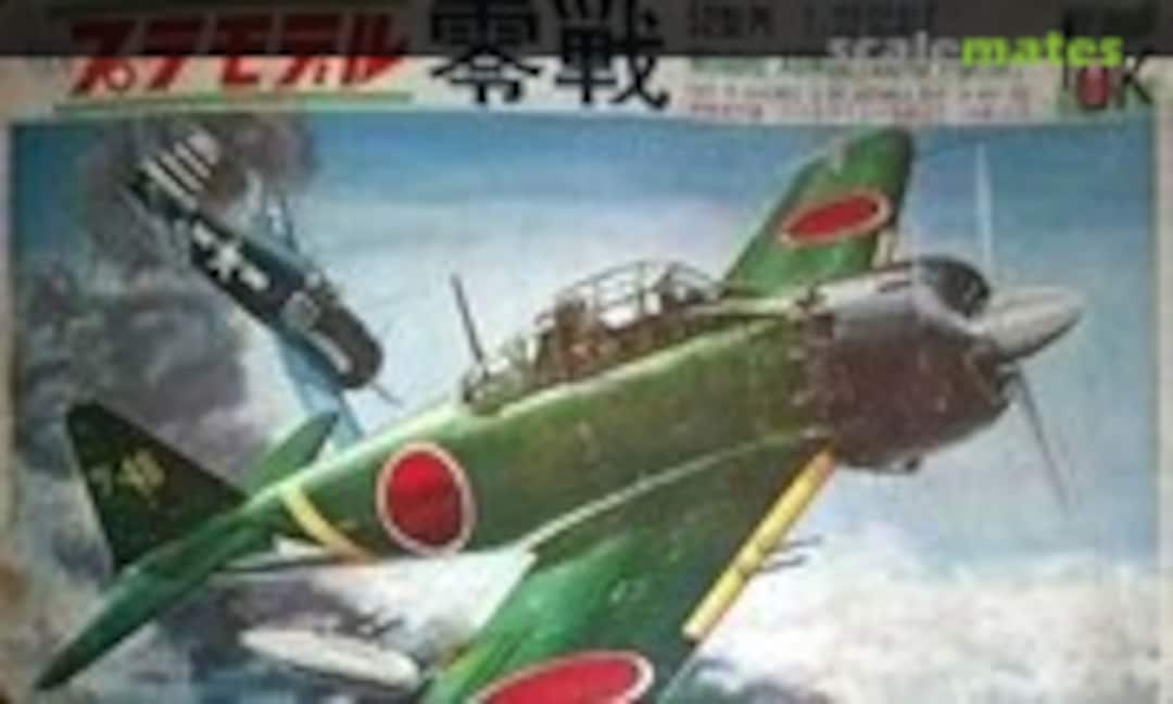 1:32 Mitsubishi A6M5c Zero (Marusan 103201)