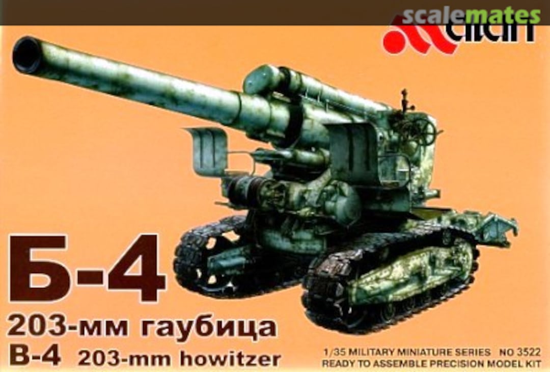 Boxart B-4 203mm Howitzer 3522 Alan