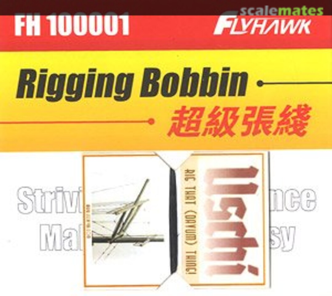 Boxart Arethusa-Class Cruiser Rigging (General Purpose) FH100001 FlyHawk Model