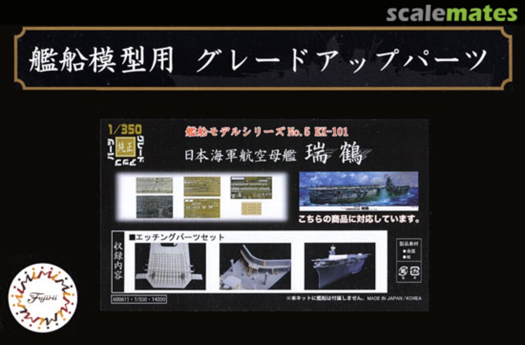 Boxart Photo-Etched Parts Set for IJN Aircraft Carrier Zuikaku 60061 Fujimi