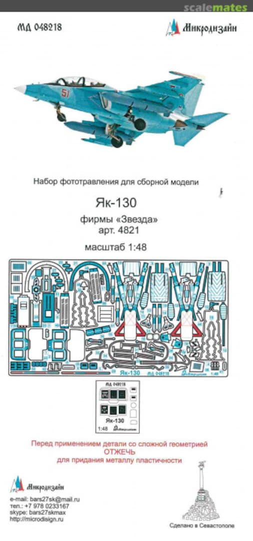 Boxart Yak-130 MD 048218 Microdesign