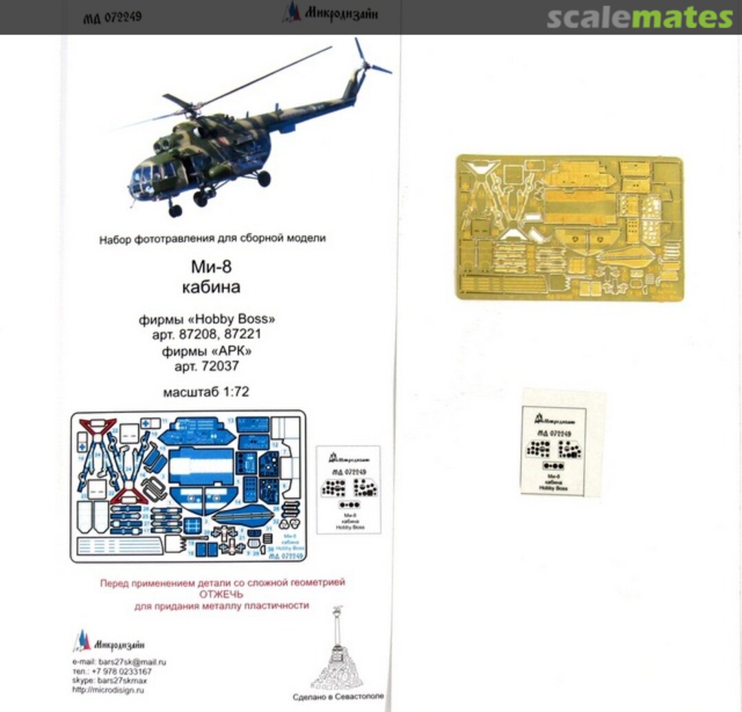 Boxart Mi-8 Hip - Cockpit PE-detail set MD 072249 Microdesign