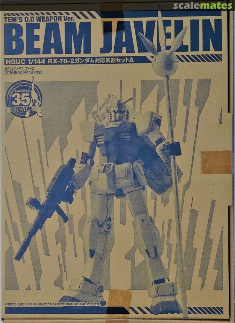 Boxart Beam Javelin HGUC RX-78-2 Gundam Weapon Set A  Bandai