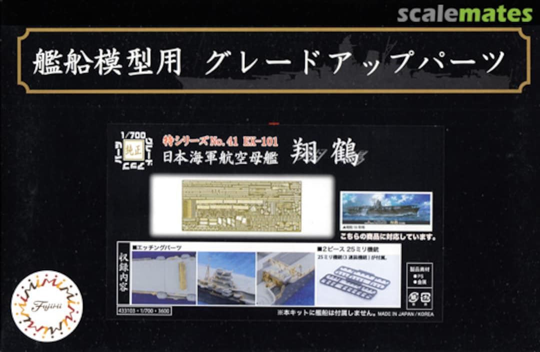 Boxart Photo-Etched Parts for IJN Aircraft Carrier Shokaku (w/2 pieces 25mm Machine Cannon) 43310 Fujimi