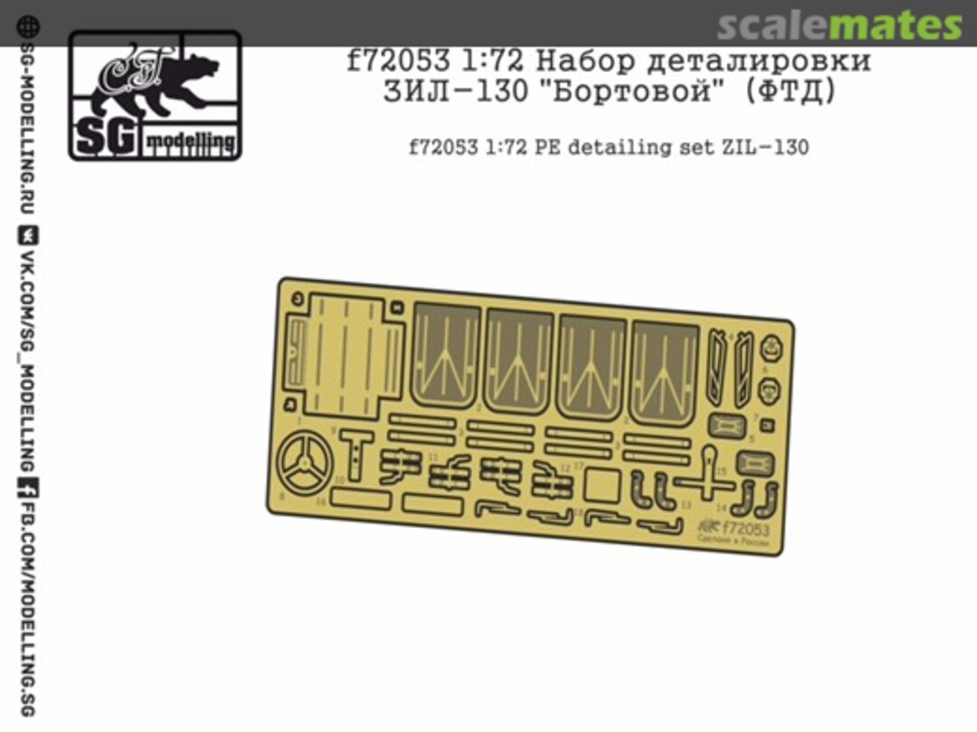 Boxart PE detailing set ZIL-130 F72053 SG-MODELLING