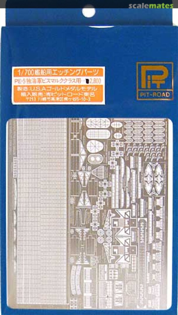 Boxart Photo-Etched Parts for German Bismarck-class PE-5 Pit-Road