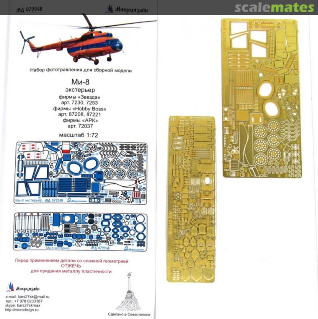 Boxart Mi-8 Hip - Exterior PE-detail set MD 072248 Microdesign