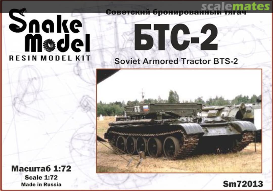 Boxart Советский бронированный тягач БТС-2 Sm72013 Snake Model