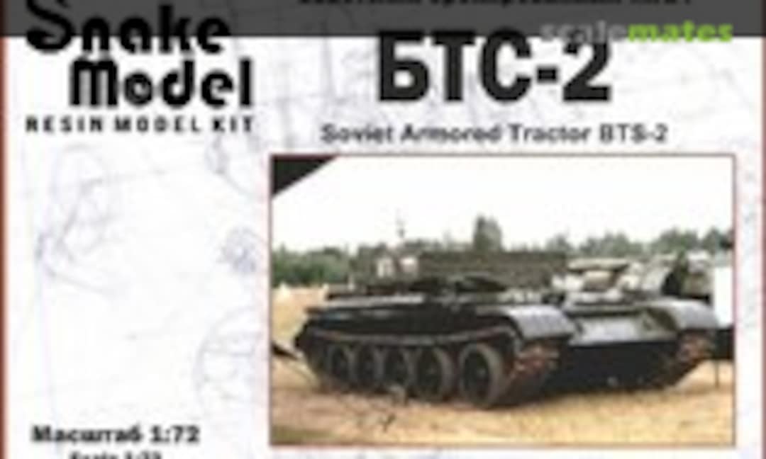 1:72 Советский бронированный тягач БТС-2 (Snake Model Sm72013)