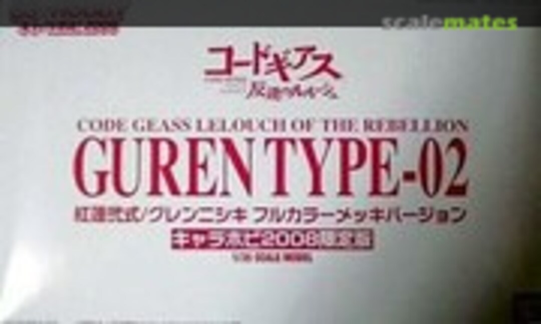 1:35 Guren Type-02 Full Color Plated Version (Bandai )