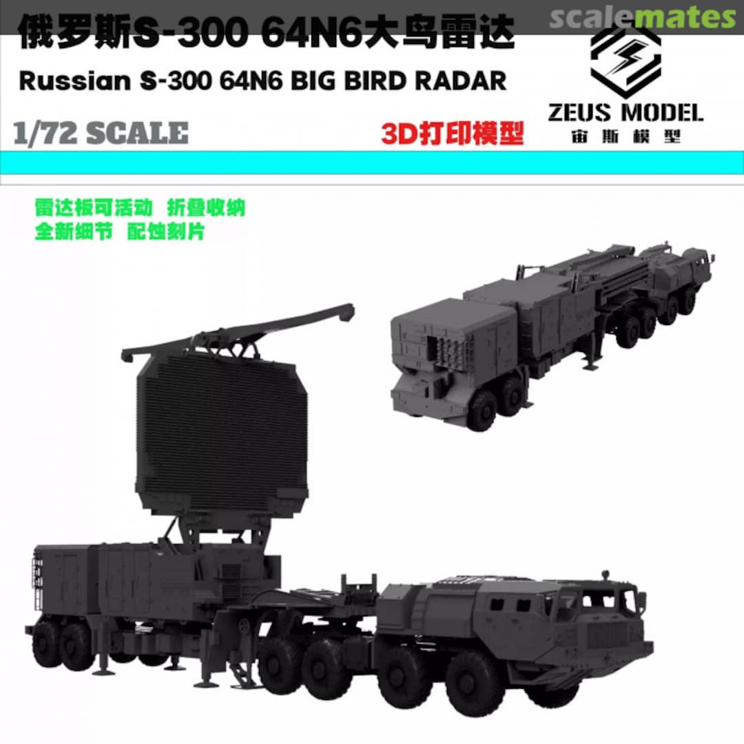 Boxart S-300 64N6 Big Bird Radar No Zeus Model