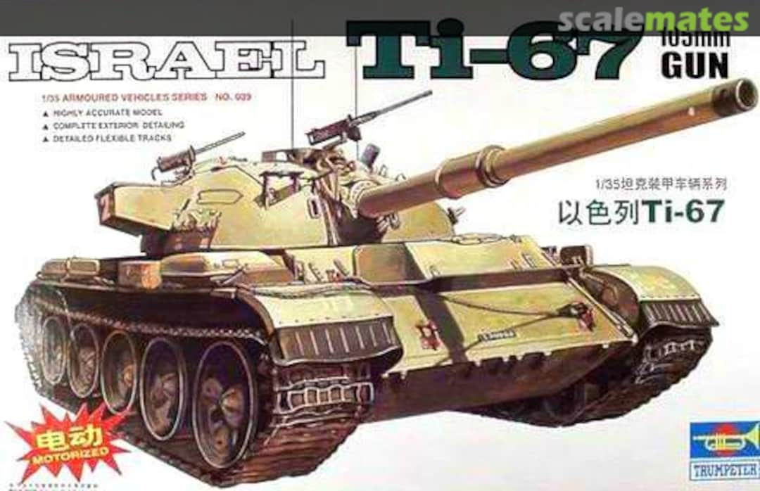 Boxart TI-67 00339 Trumpeter