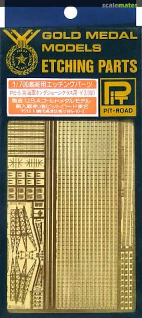 Boxart Photo-Etched Parts for British King George V-class PE-6 Pit-Road