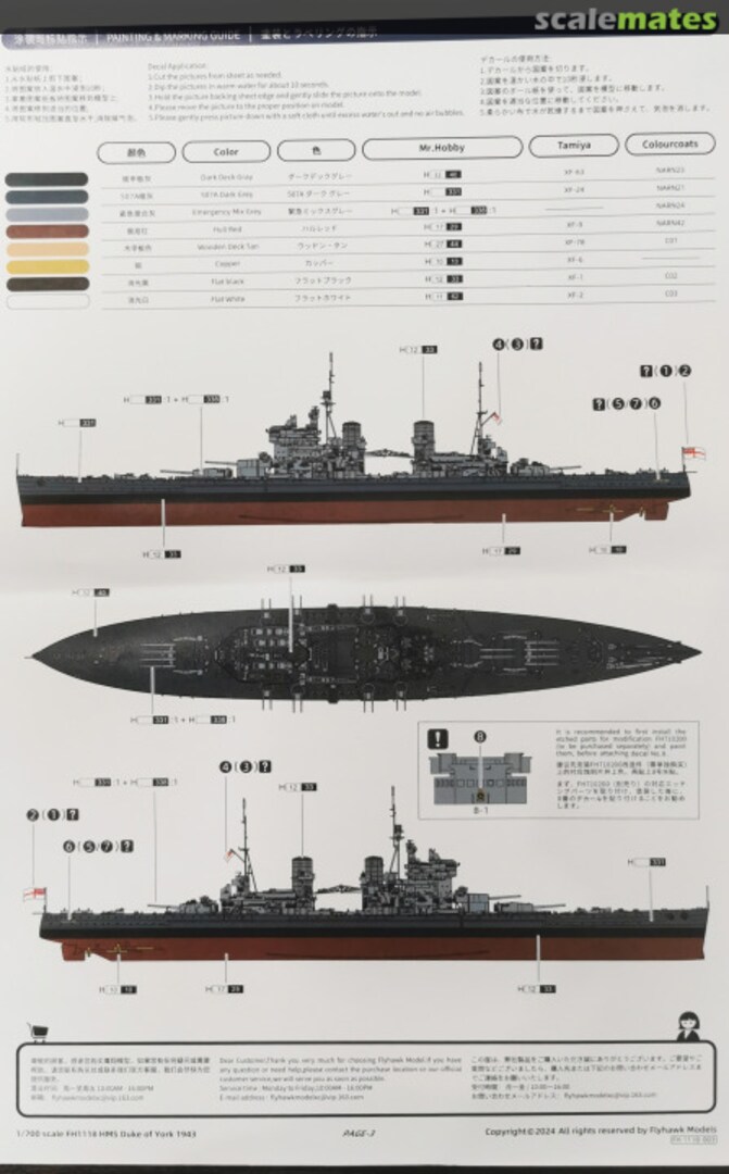 Contents HMS Duke of York 1943 - Deluxe Edition FH1118s FlyHawk Model