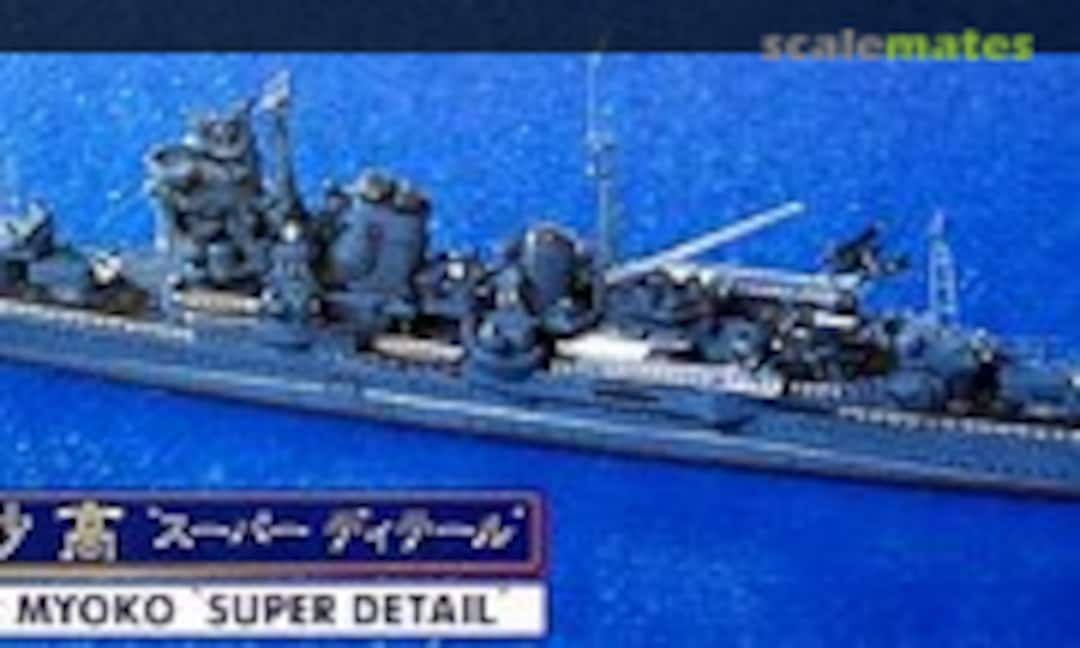 1:700 IJN Heavy Cruiser Myoko Super Detail (Hasegawa 30017)