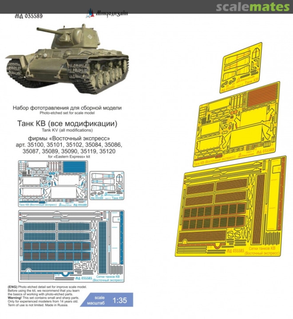 Boxart KV Tank detail set MD 035589 Microdesign