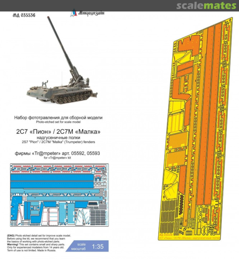 Boxart 2S7 "Pion" / 2S7M "Malka" fenders MD 035536 Microdesign